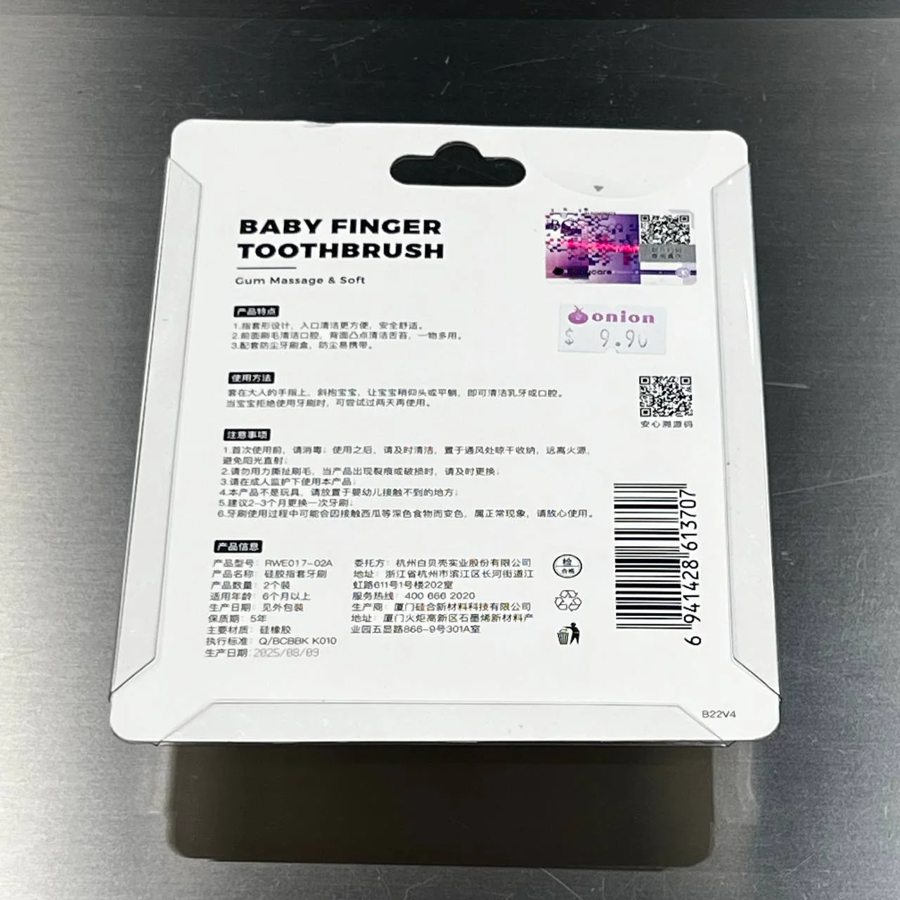 Babycare Transparent Finger Toothbrush - Image 4