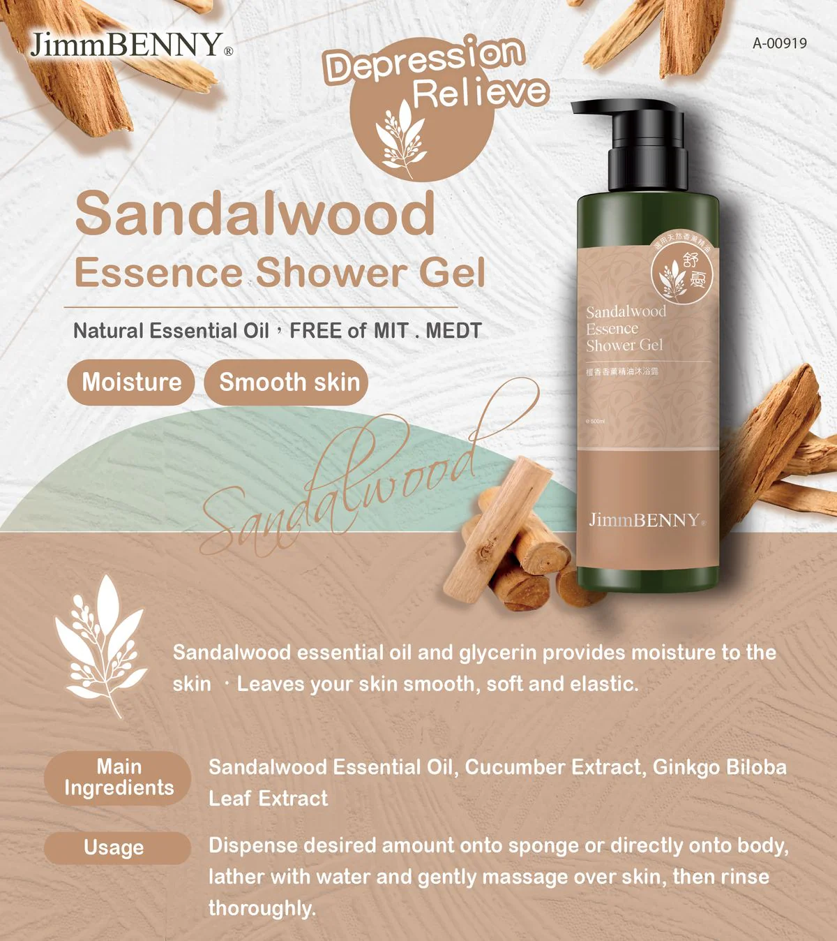 JIMMBENNY Sandalwood Natural Essence Oil Shower Gel 500ml - Image 2