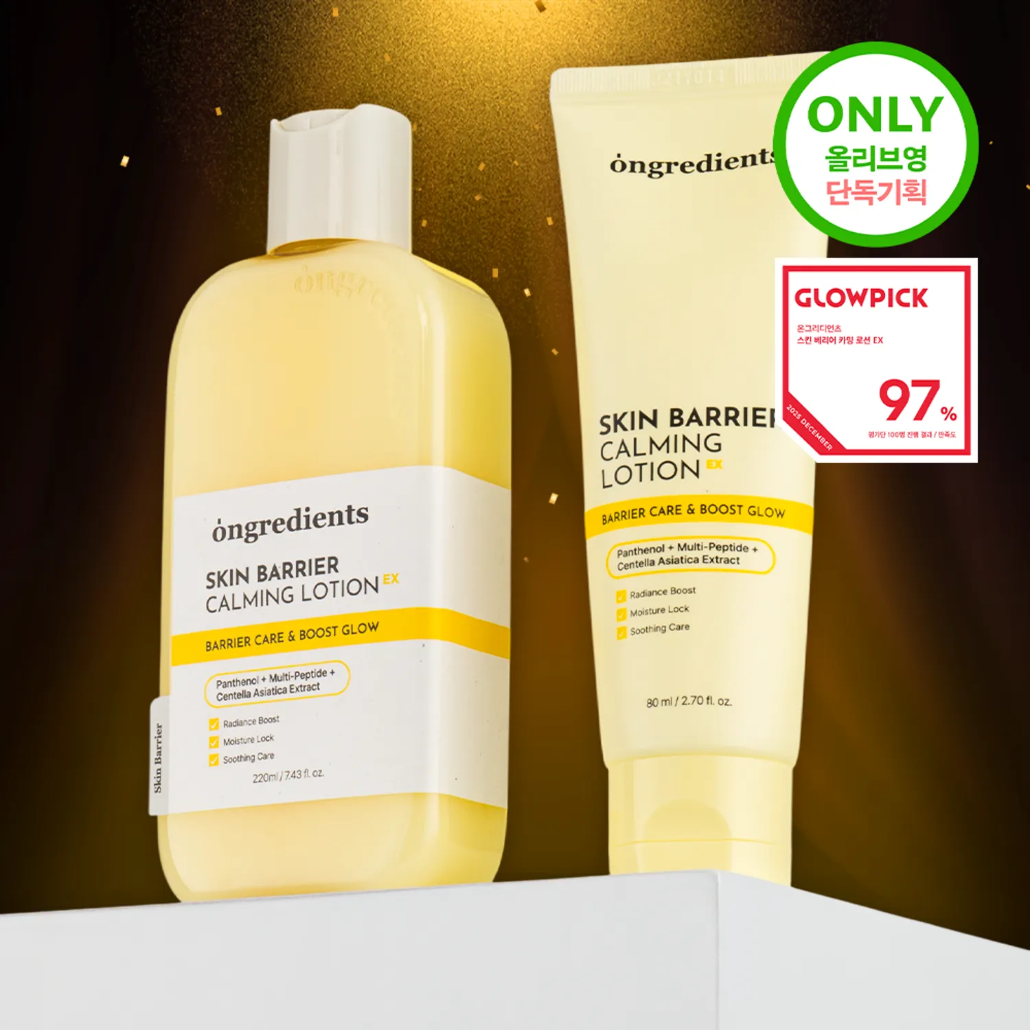 ONGREDIENTS Skin Barrier Moisture Sun Cream 50ml - Image 3