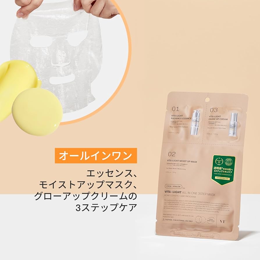 VT COSMETICS All in one 3Step Mask - Vita Light - Image 8